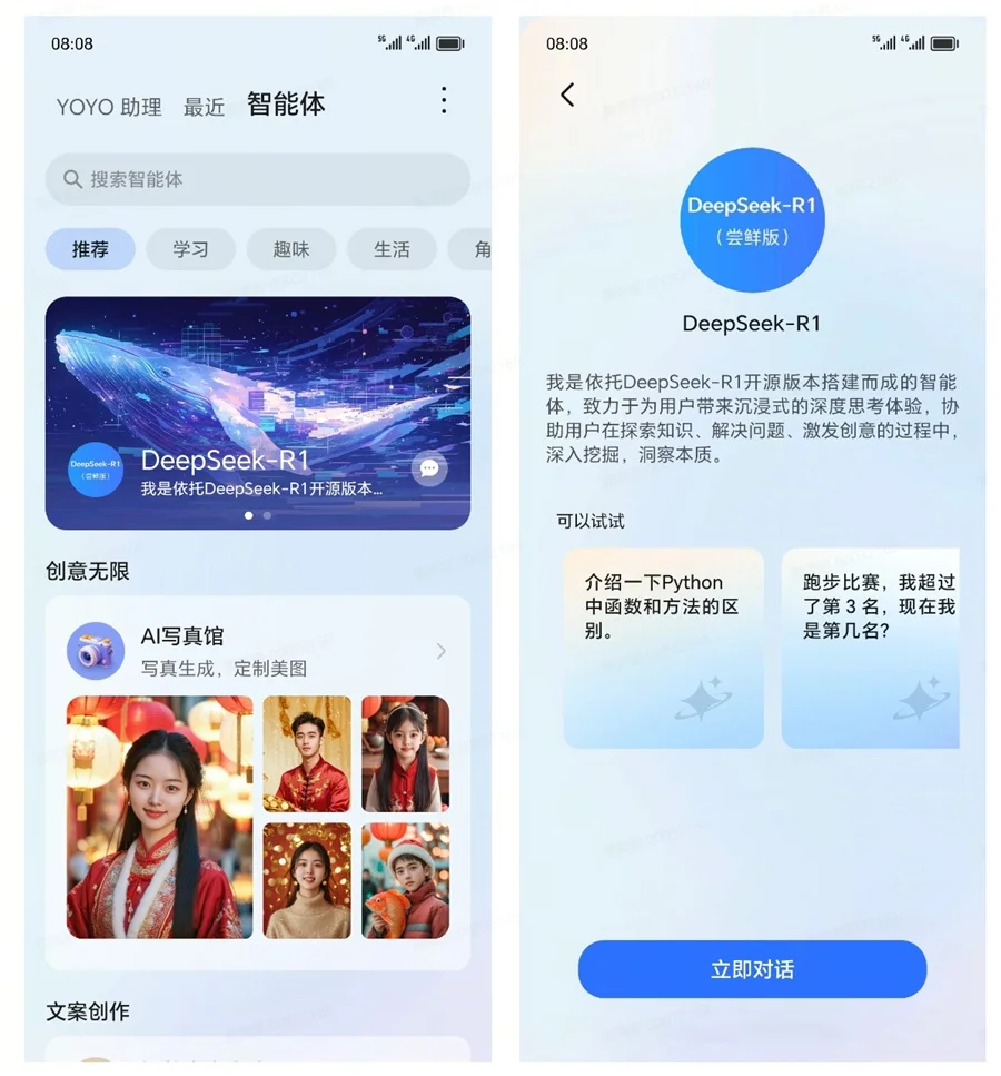 Honor To Integrate DeepSeek With Yoyo Assistant In China