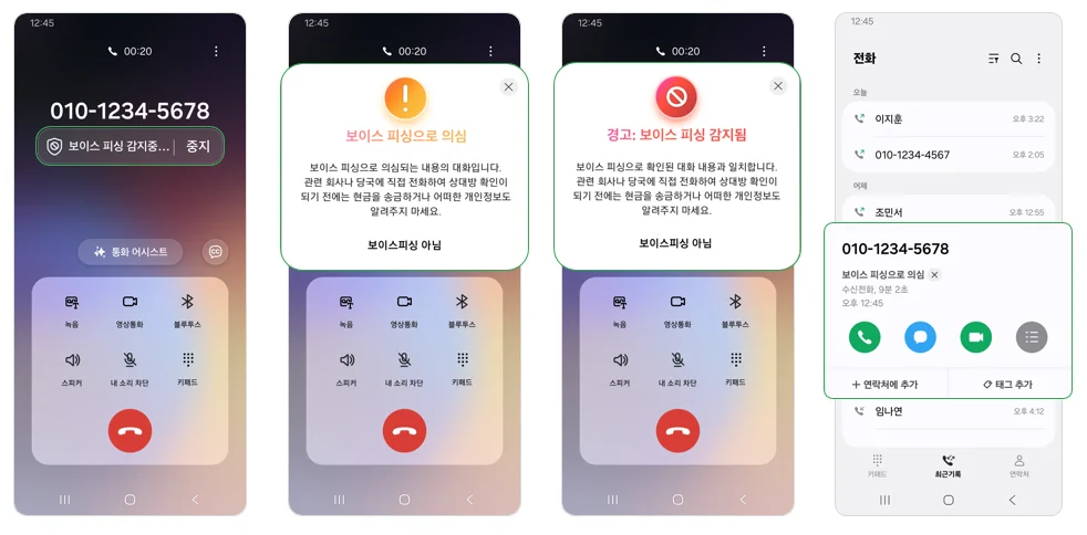Samsung Brings New Update To Tackle Phishing Scams